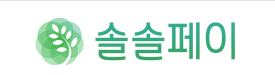 솔솔페이 로고